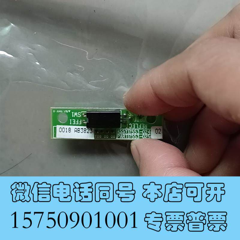 全新龙霸F9000进出片感应器,全新,感兴趣的话点“我想要需询价