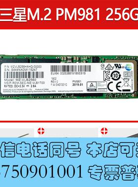 全新+SM961+PM981a+NVMe+256…需询价
