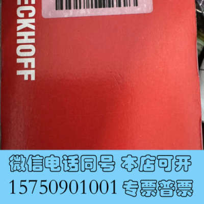 全新最新到货倍福KL2904，需要的私聊询价