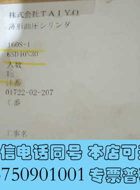 全新日本太阳铁工TAIYO液压油缸160S-1 HYDRAU询价