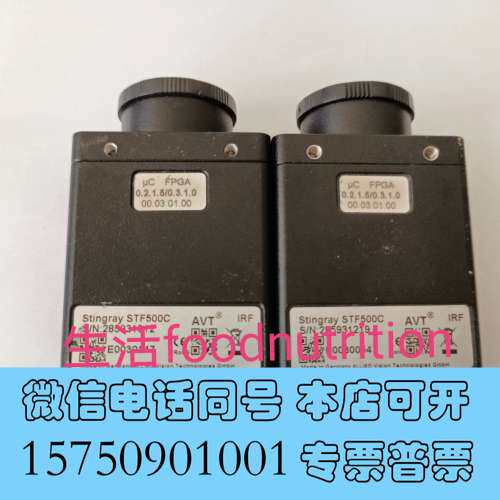 全新Stingray  STF500C  F504C IRF需询价