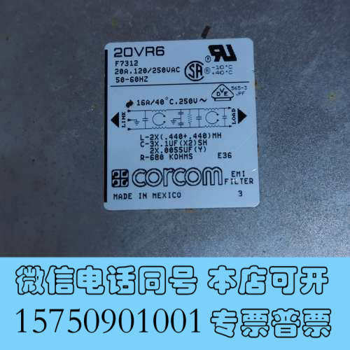 全新Corcom电源滤波器20VR6 F7312实物拍摄，拆机询价