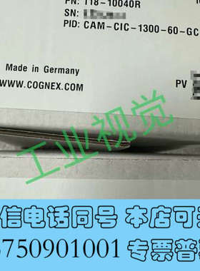 全新康耐视工业相机，CAM-CIC-1300-60-GC，130询价