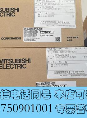 全新FCU7-KB026/FCU7-DX711M70按键需询价