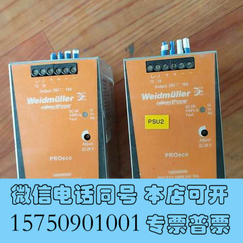 全新二手魏德米勒24V10A导轨电源PRO ECO 240W 2询价
