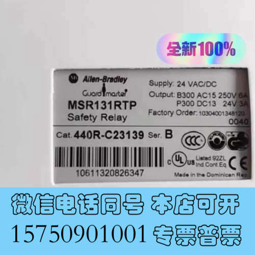 全新AB 安全继电器MSR131RTP  440R-C23139询价
