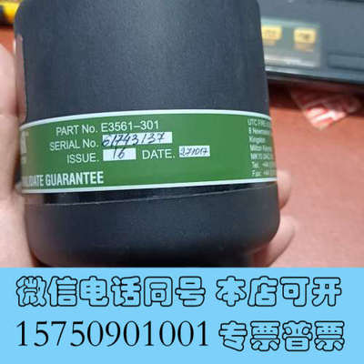 全新Graviner 格莱维诺 OMD MK6油雾探头 E356询价