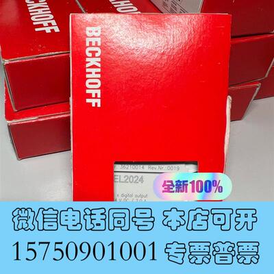 全新倍福EL2024出需询价