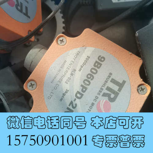 全新台湾泰映TROY马达9B060PD-2N实拍现货议价出询价