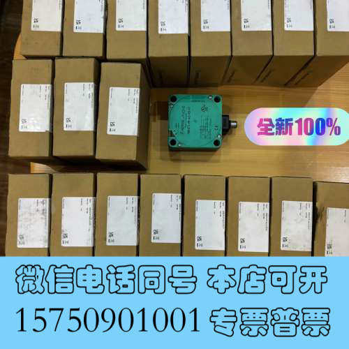 全新NRN75-FP-A2-C-P3-V1，订货号：187796询价