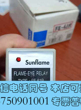 全新SUNFLAME FE-61R询价