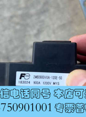全新富士IGBT模块2MBI900VXA-120E-50加驱动板询价