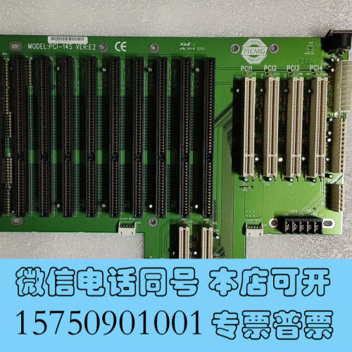 全新工控机底板MODEL:PCI-14S VER:E2 原装拆机询价