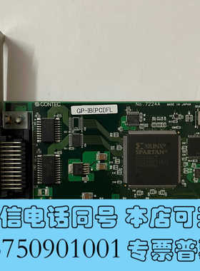全新康 CONTEC GP-IB(PCI)FL NO.722询价