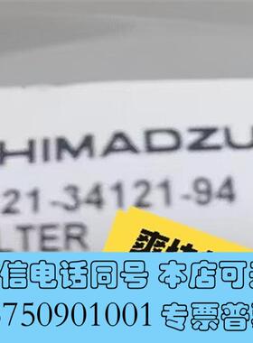 全新221-34121-94岛津分子筛,岛津GC2010/201需询价