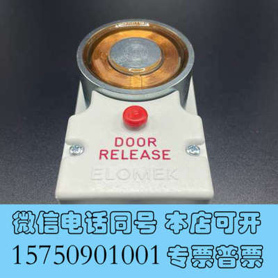 全新ELOMEK DOOR RELEASE 船用门吸器 GPT询价
