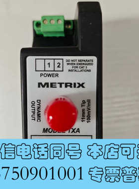 全新迈确METRIX前置器TXA-72931全新原装正品大量现货询价