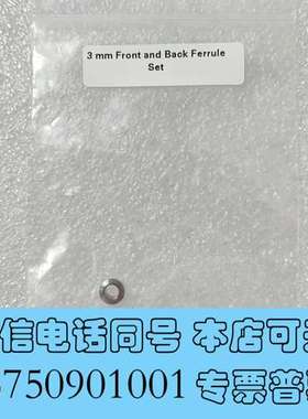 全新Agilent 安捷伦 PERKIN ELMER  3 mm需询价