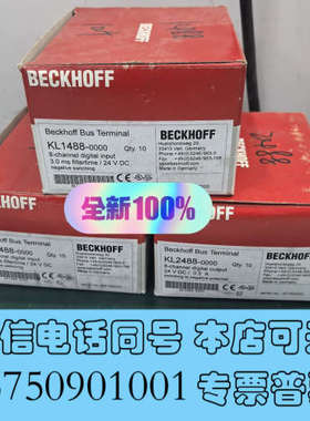 全新KL1488 倍福 KL2488 全新原装正品，大盒装 价格询价
