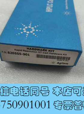 全新820555-901安捷伦卡套柱卡套，硬件HT 车载设备询价