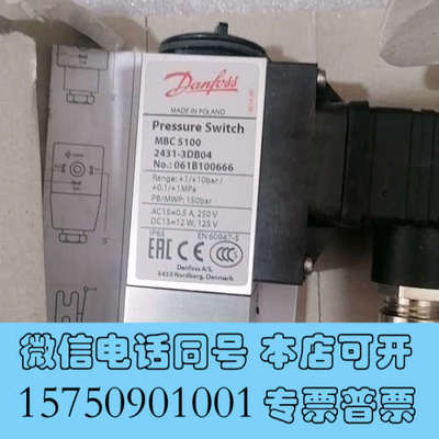 全新丹佛斯压力开关061B100666询价