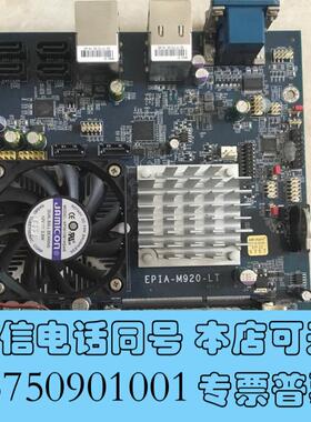全新EPlA-M920-LT,NAS工控主板,原配内存,通电需询价