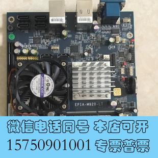 原配内存 全新EPlA NAS工控主板 通电需询价 M920