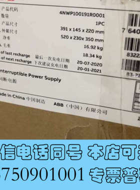 全新ABB UPS塔式主机 UPS PowerValue 11T询价