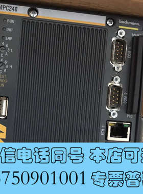 全新巴赫曼MPC240  全新带包装的，要的来聊询价
