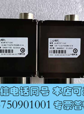 全新工业相机  eco815CTLGEC成色好 数量有限，先到先询价