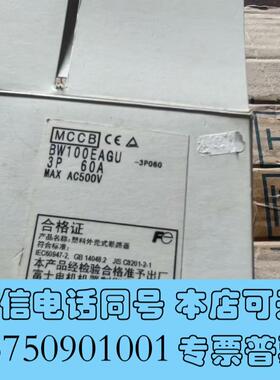 全新BW100EAGU断路器,3P,60A,,数需询价