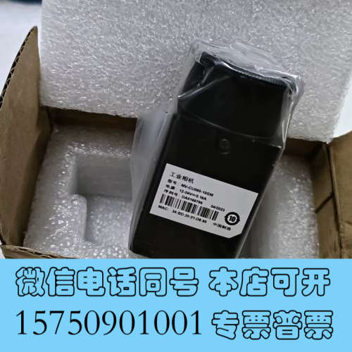 全新海康工业相机MV-CU060-10GM询价