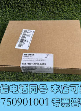 全新6ES7450-1AP00-0AE0S7-400计数器询价