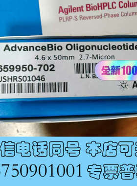 全新安捷伦色谱柱659950-702询价