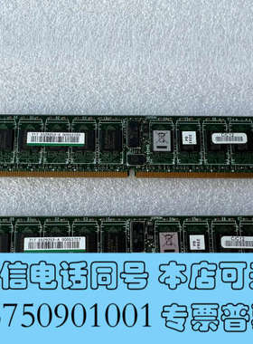 全新HP XP24000 XP20000缓存  pn:55292询价