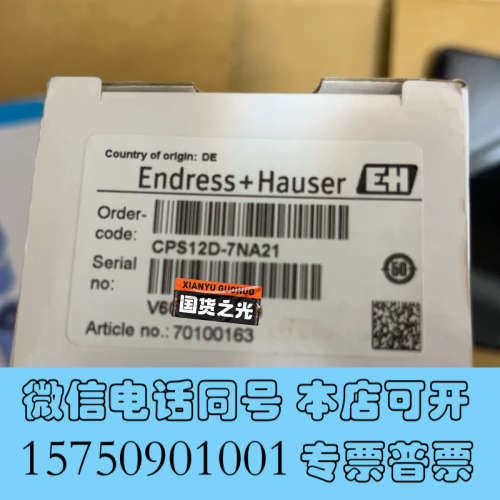全新E+H电极CPS12D-7NA21全新原装正品询价