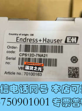 全新E+H电极CPS12D-7NA21全新原装正品询价