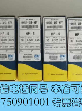 全新二手安捷伦 19091J-413-key J&W HP-5询价