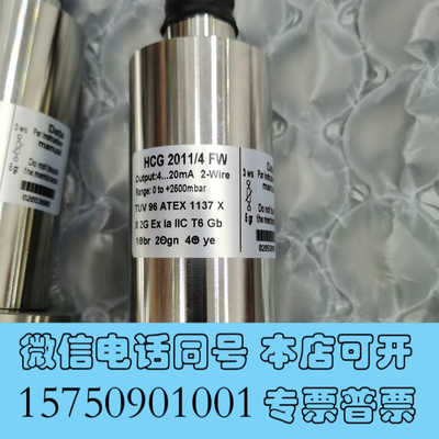 全新HCG2011/4 FW询价