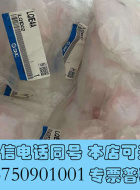 全新SMC LQ1E4A  PFA询价