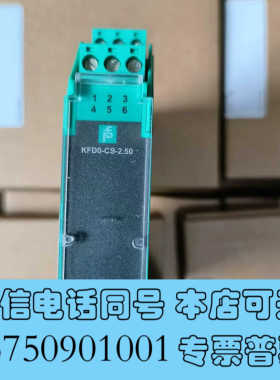 全新倍加福安全栅KFD0-CS-2.50全新原装正品现货KFDO询价