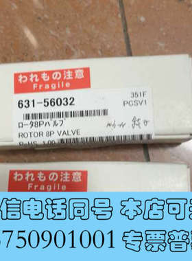 全新岛津八通阀转子631-56032TOC4100/4200/询价