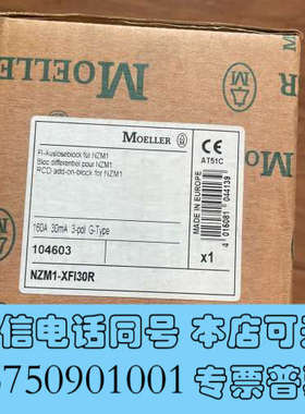 全新NZM1-XFI30R询价