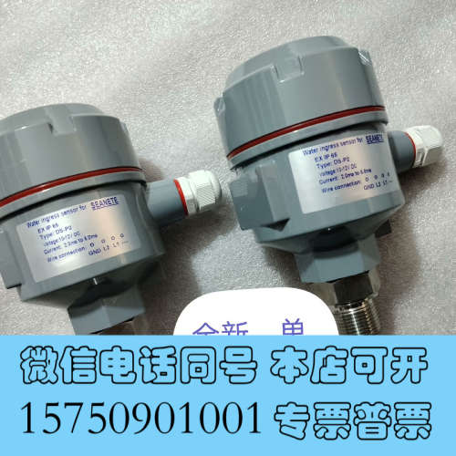 全新Water ingress sensor for SEANE询价