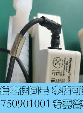 全新Flowmax  超声波流量计 400i 1/2接口 2pc询价