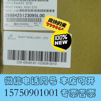 全新228-43040-91岛津液相SIL-20AAC自动进样器需询价