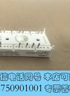 全新赛米控SK30GD128模块,品证适需询价