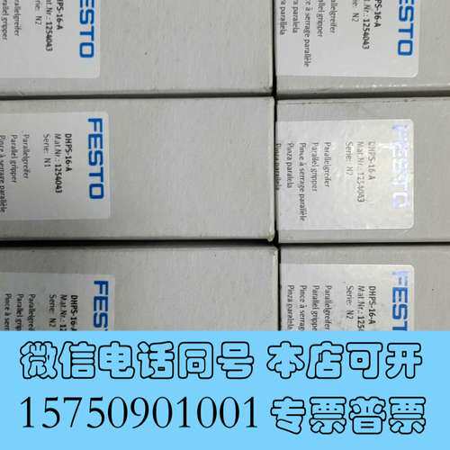 全新DHPS-10-A-NO 1254041 原装FESTO费斯需询价