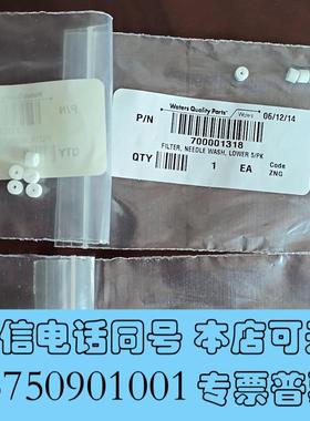 全新沃特世Waters2695进样针清洗小抹布,Needlew需询价