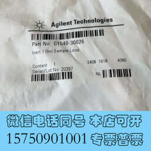 全新G1540 30026安捷伦阀箱定量环全新未拆封询价